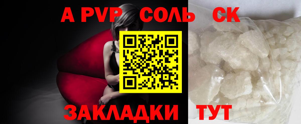 А ПВП VHQ  Alpha-PVP крисы CK  А ПВП крисы CK  Вход с VPN  Москва 