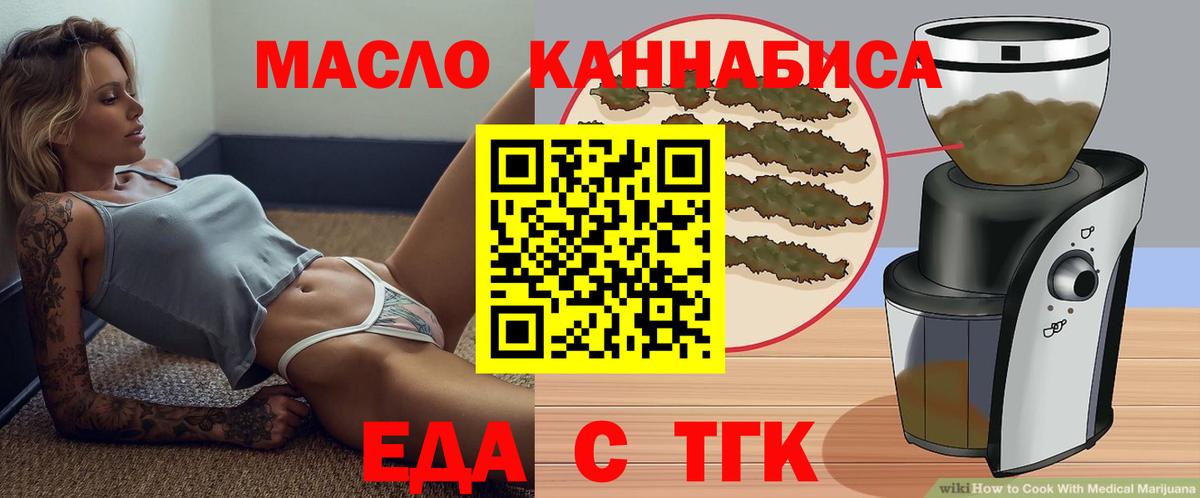 Москва  Печенье с ТГК марихуана  Вход с VPN 