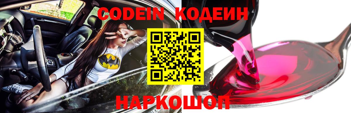 Кодеиновый сироп Lean напиток Lean (лин)  Кодеиновый сироп Lean напиток Lean (лин)  Москва  Вход с VPN 