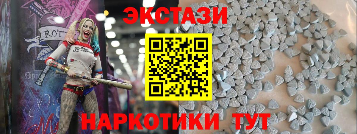 Экстази 280мг  Вход с VPN  Ecstasy диски  Москва 