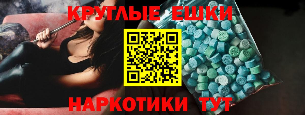Ecstasy ешки Москва