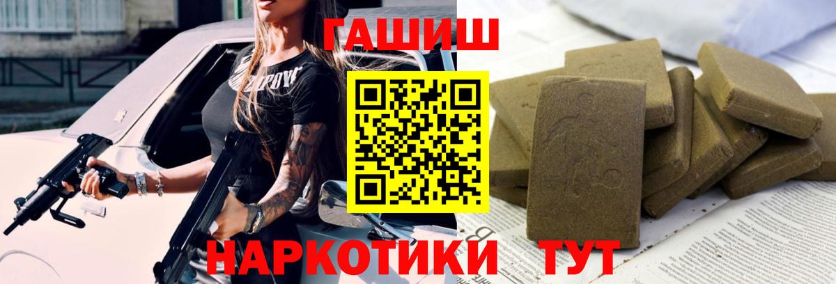 Москва  ГАШ ice o lator  Гашиш  Вход с VPN 