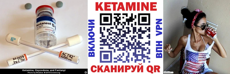 Кетамин VHQ Москва