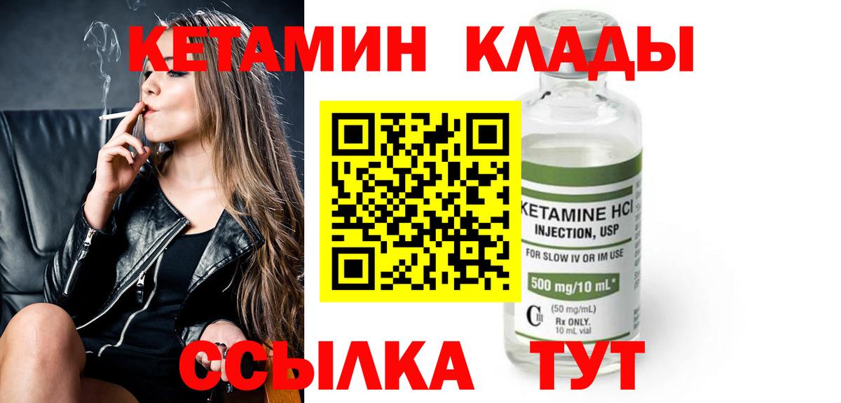 КЕТАМИН VHQ  Вход с VPN  Кетамин ketamine  Москва 