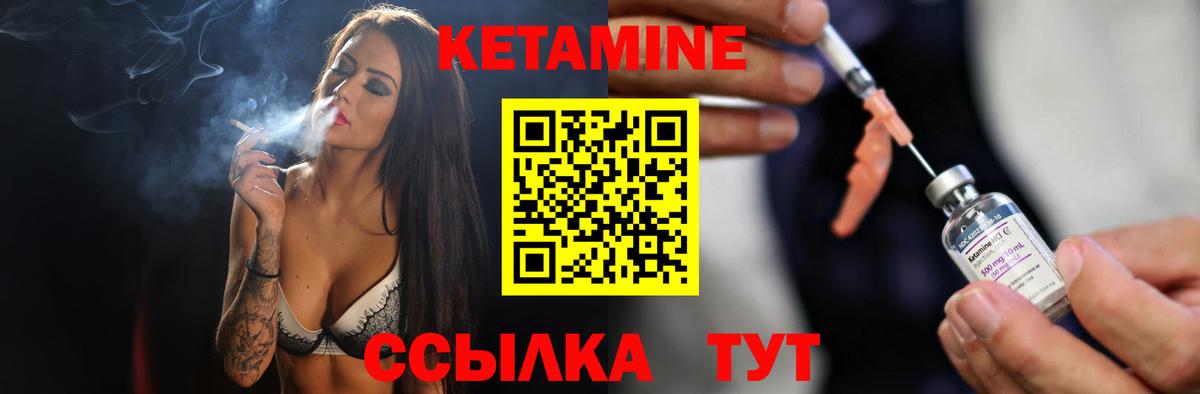 КЕТАМИН VHQ Москва