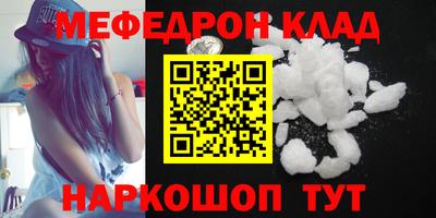 МДМА Северобайкальск
