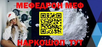 мефедрон Свободный