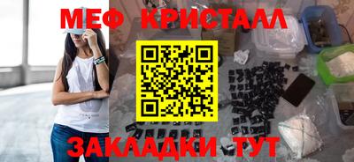 мефедрон Свободный