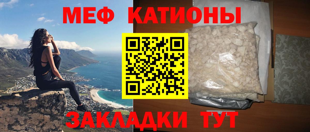 МЕФ кристаллы  МЕФ  Вход с VPN  Меф  Москва  МЯУ-МЯУ mephedrone 