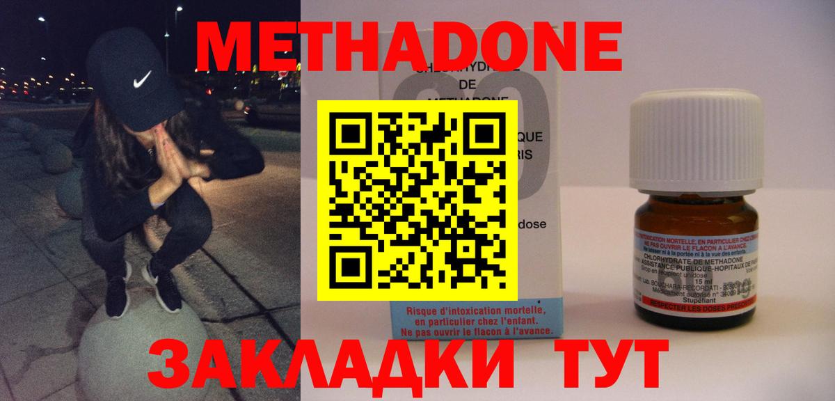 МЕТАДОН белоснежный Москва