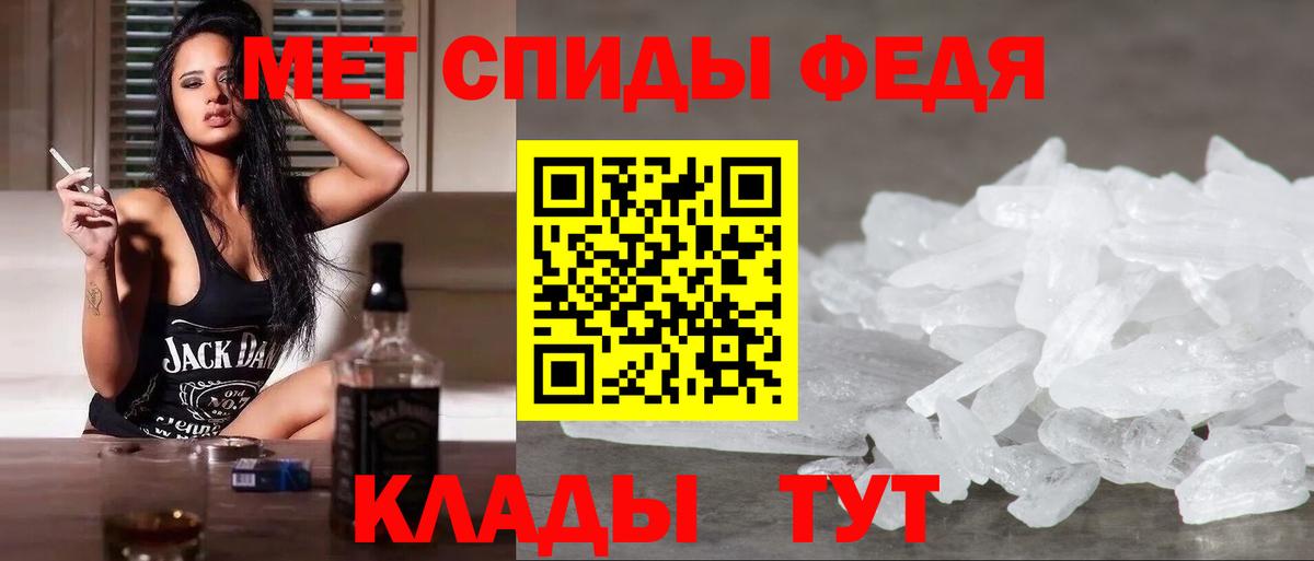 Метамфетамин пудра Москва
