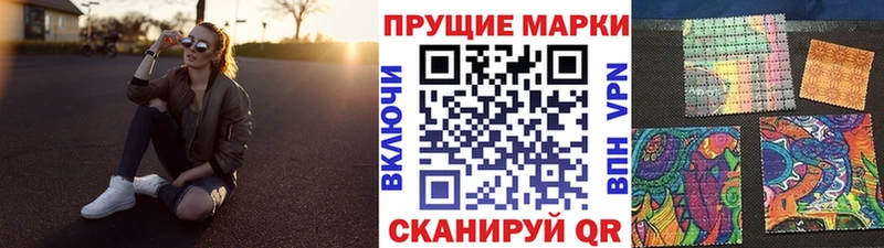 Марки 25I-NBOMe 1500мкг Москва